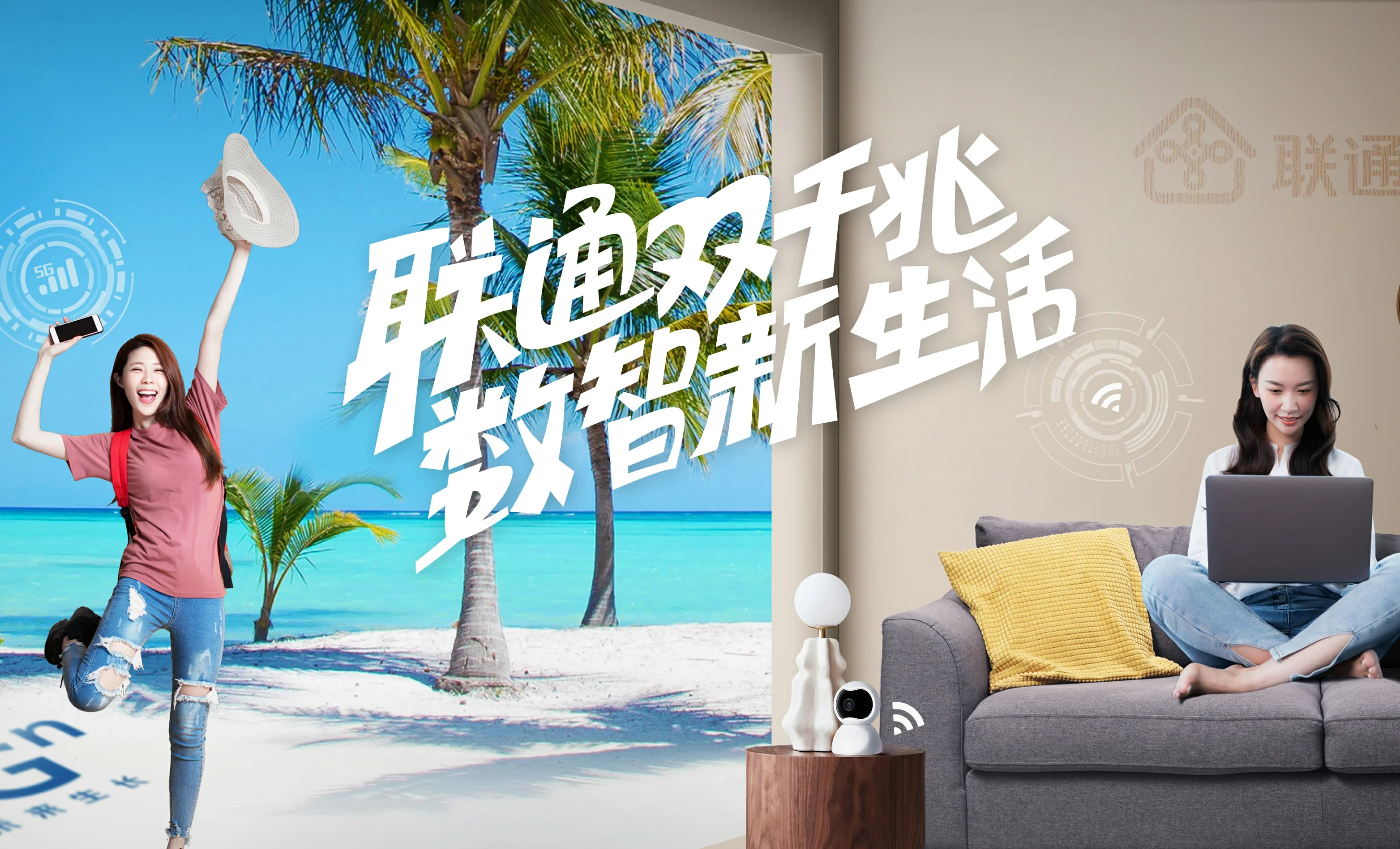 多文中国联通