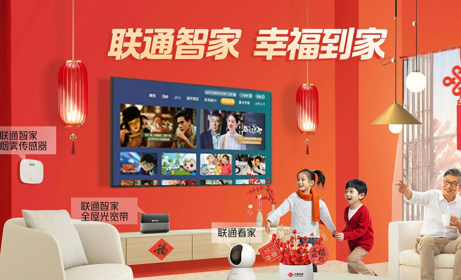 多文中国联通
